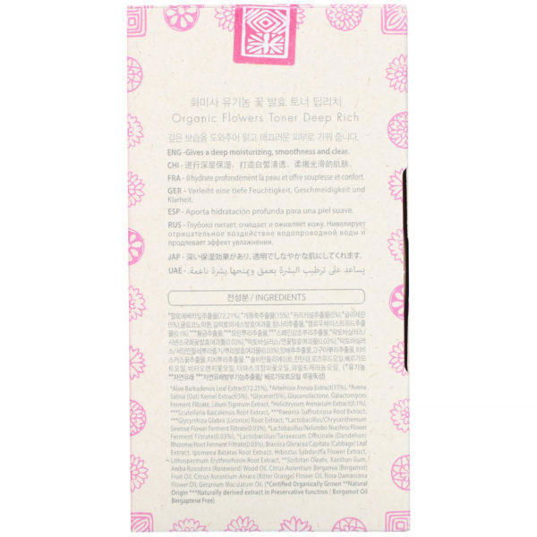 Whamisa, Organic Flowers, Toner, Deep Rich, 5.2 fl oz (155 ml) - Imagen 3