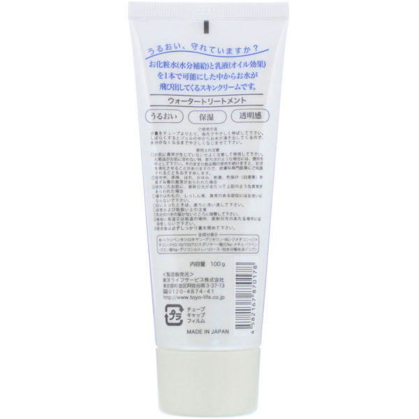 Cure Natural, Water Treatment Skin Cream, 3.5 oz (100 g) - Imagen 2