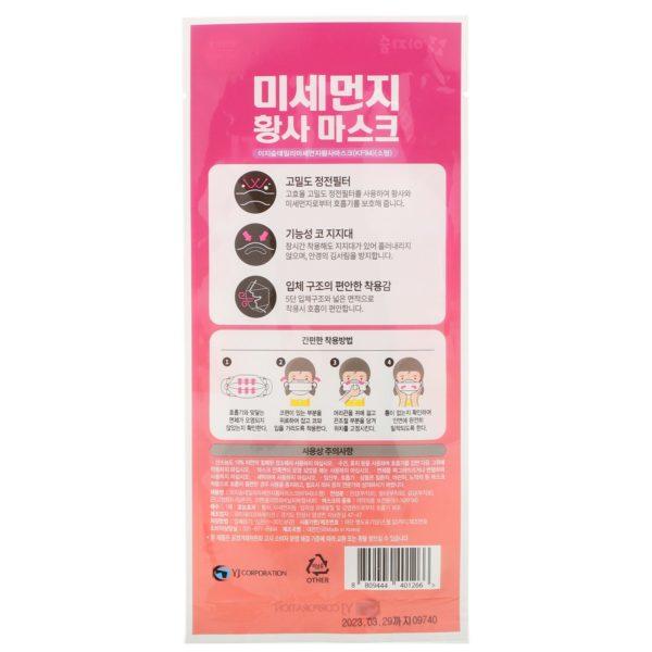 YJ Corporation, Disposable KF94 ( N95 / KN95/ FFP2 ) Mask, for Kids, 1 Mask - Imagen 2