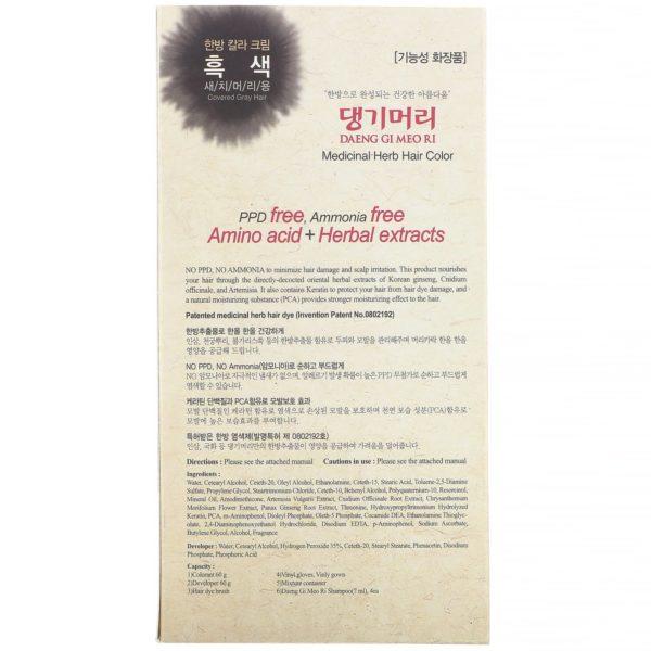 Doori Cosmetics, Daeng Gi Meo Ri, Tintura para el cabello con hierbas medicinales, Negro, 1 kit - Imagen 3