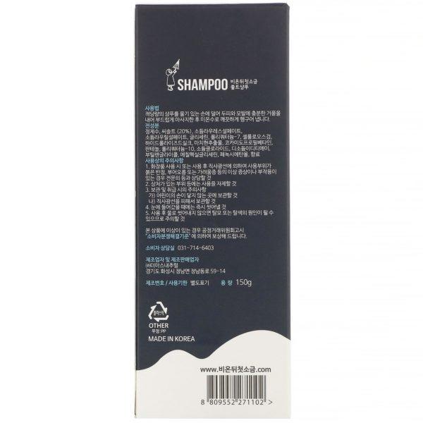 First Salt After Rain, Sal gris, Champú, 150 g - Imagen 2