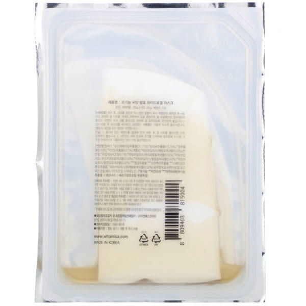 Whamisa, Organic Seeds, Hydrogel Mask, 1 Sheet - Imagen 2