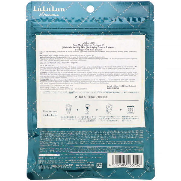 Lululun, Preciosa, Mantenga la piel saludable, Mascarilla facial, 7 láminas, 113 ml (3,82 oz. líq.) - Imagen 2