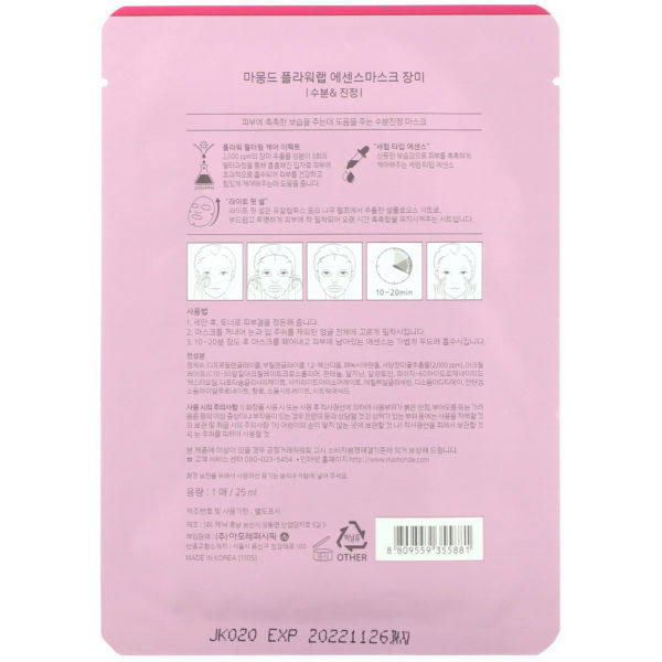 Mamonde, Humectación con rosa, Mascarilla Flower Lab Essence Mask, 1 lámina, 25 ml - Imagen 2