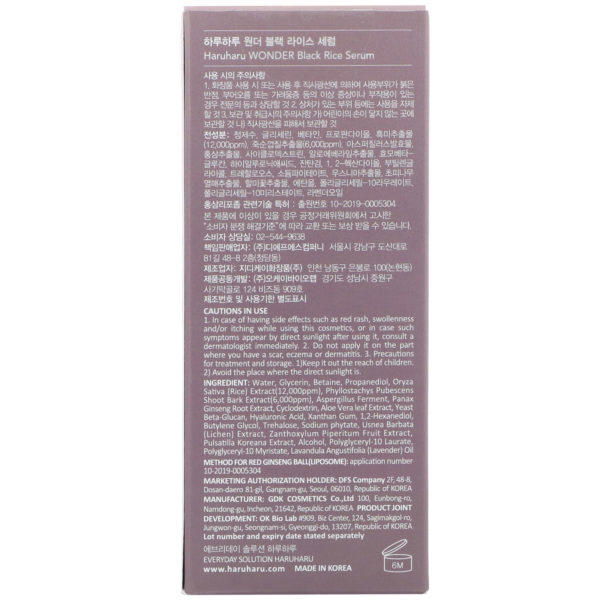 Haruharu, Sérum maravilloso con arroz negro, 30 ml (1 oz. líq.) - Imagen 3