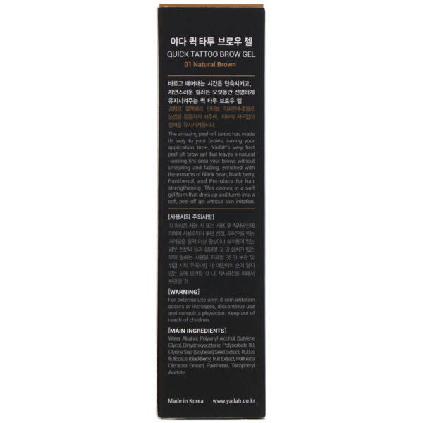 Yadah, Quick Tattoo Brow Gel, 01 Natural Brown, 0.27 fl oz (8 ml) - Imagen 3