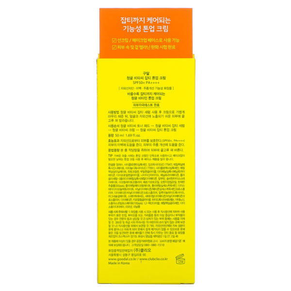 Goodal, Green Tangerine, Vita C Dark Spot Tone Up Cream, SPF 50+ PA++++, 1.69 fl oz (50 ml) - Imagen 3