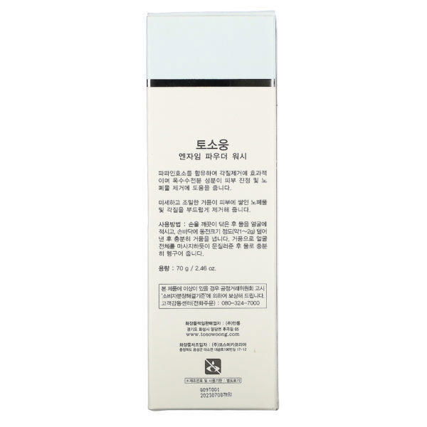 Tosowoong, Enzyme Powder Wash, 2.46 oz (70 g) - Imagen 3