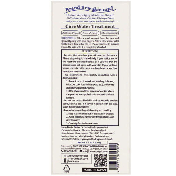 Cure Natural, Water Treatment Skin Cream, 3.5 oz (100 g) - Imagen 3