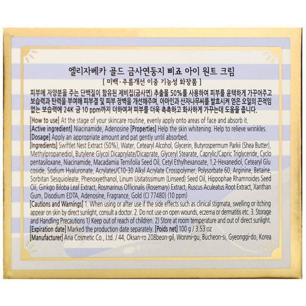 Elizavecca, Crema para los ojos Gold CF-Nest-B-Jo, 100 ml - Imagen 3