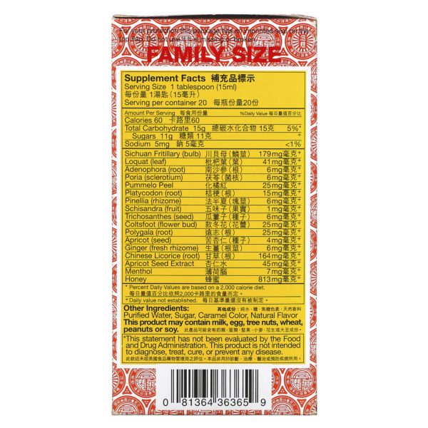 Nin Jiom, Pei Pa Koa, Herbal Dietary Supplement with Honey and Loquat, 10 fl oz (300 ml) - Imagen 2